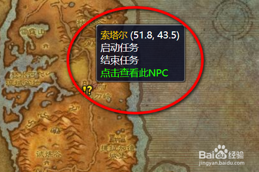 猎人10级职业任务捉硬甲蝎怎么做