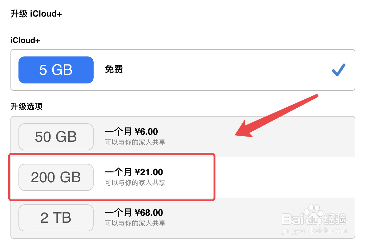 笔记本内存怎么扩大