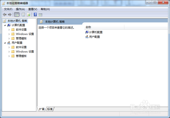 怎么关闭Windows7组策略中的程序兼容性助手提示