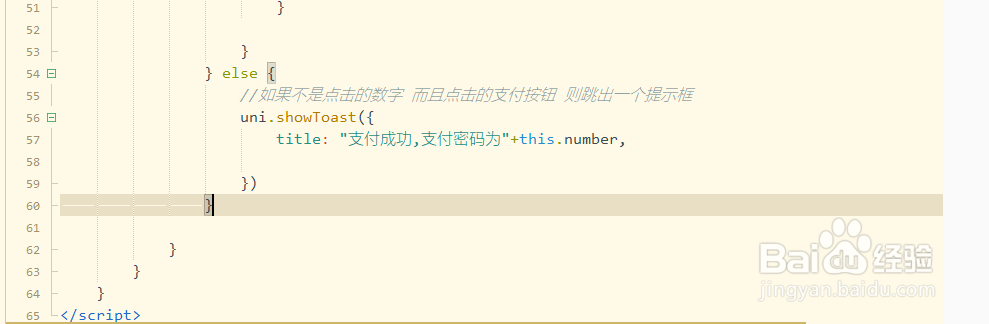 uni-app六位支付密码开发