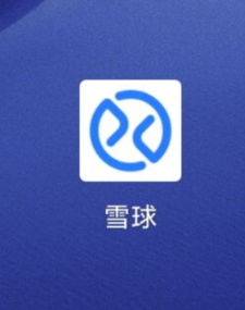 雪球app如何关掉推送通知