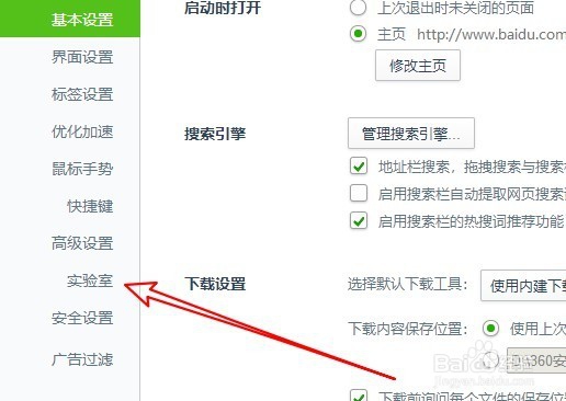 360浏览器怎么开启单个标签静音 如何关闭页声音