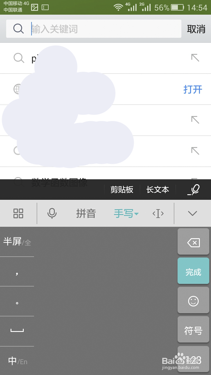 使用手机如何对图片进行处理