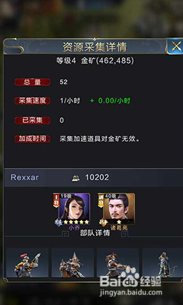 乱世王者如何快速变身有钱人