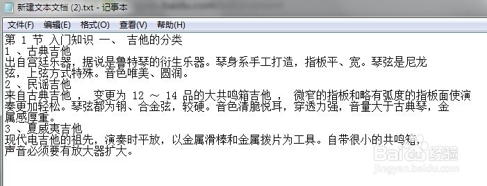 怎么复制pdf文件里的文字，如何将pdf转换成txt