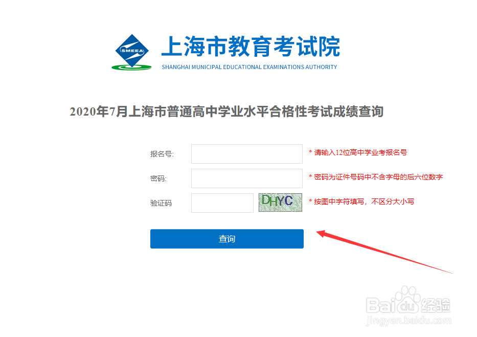 怎么查会考成绩