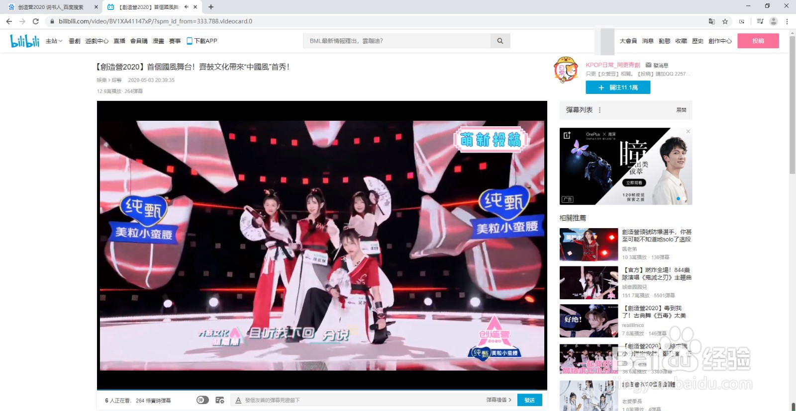 谷歌浏览器怎么用繁体字看网页