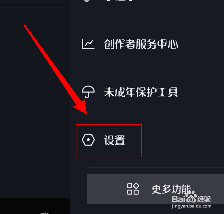 抖音如何关闭活跃状态