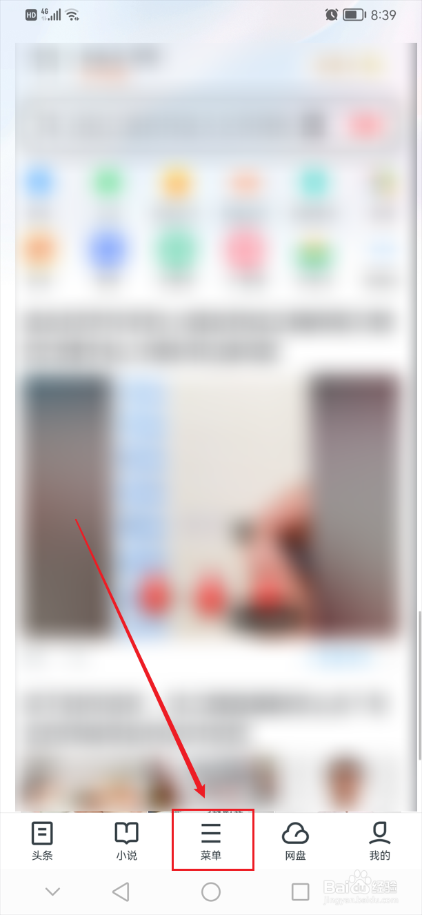 UC浏览器开启极速模式