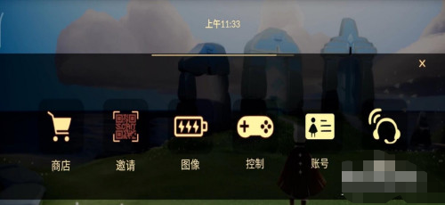 光遇画质怎么调