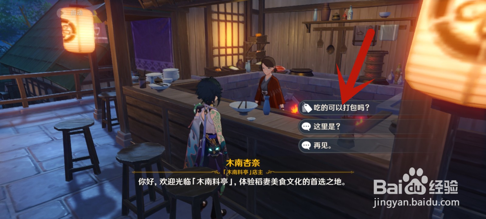 原神三色团子食谱怎么获得