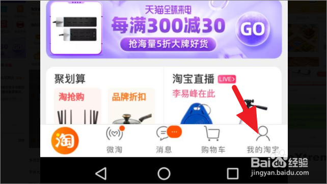 芭芭农场怎么使用道具