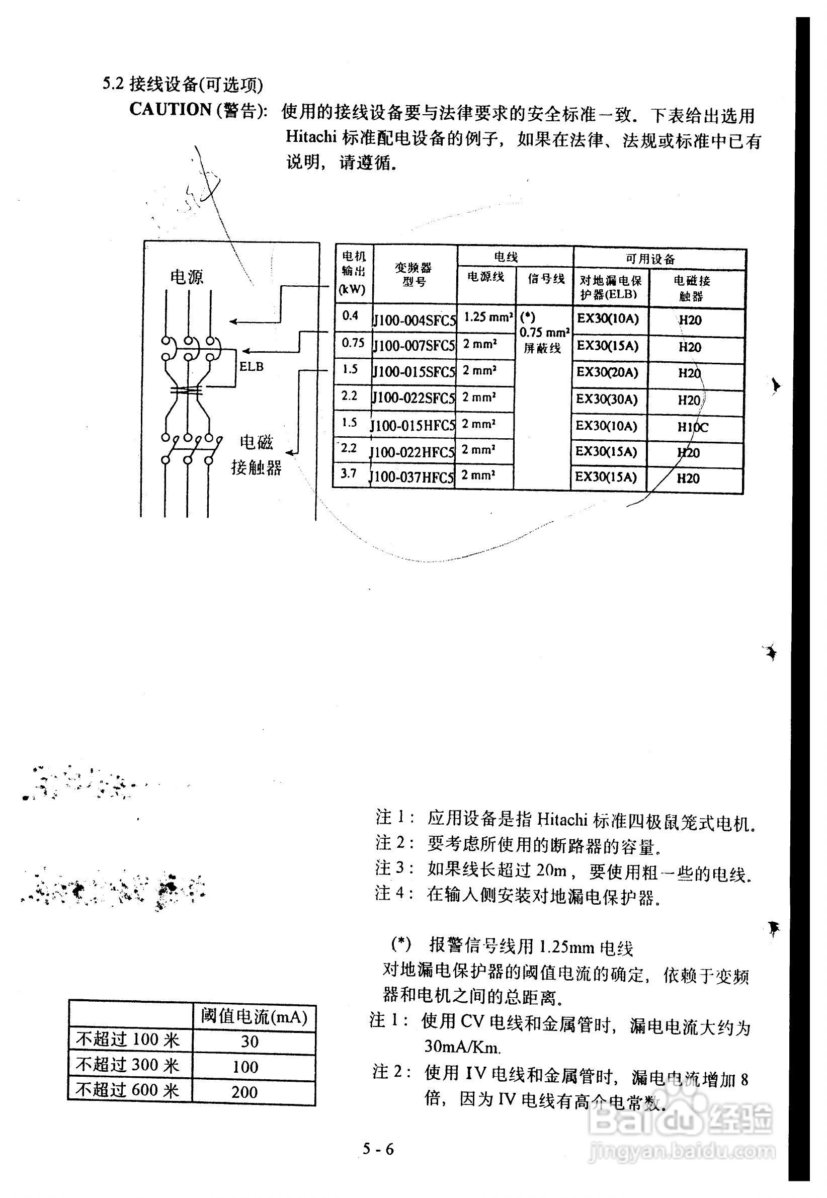 IFJ100-HA8变频器操作手册:[3]
