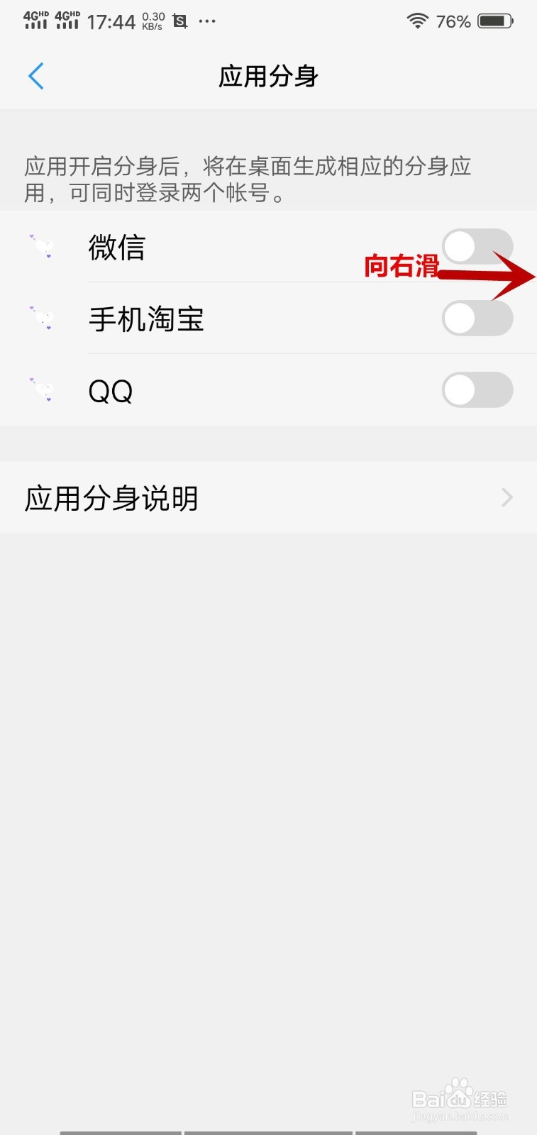 怎么在一个手机上同时登入2个微信号