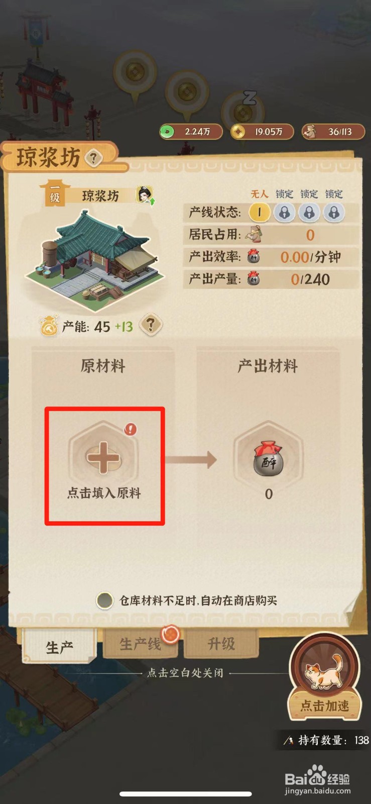 从前有条街如何生产琼浆
