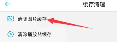 小宇宙如何进行清除图片缓存操作