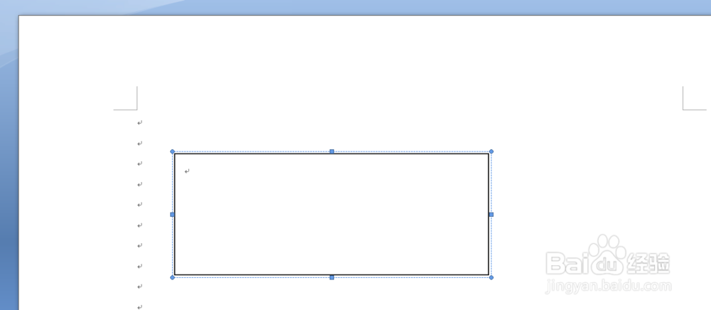 WORD如何给文本框填充双色效果