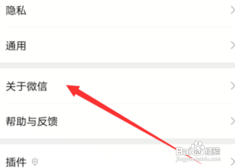 如何取消微信拍一拍功能