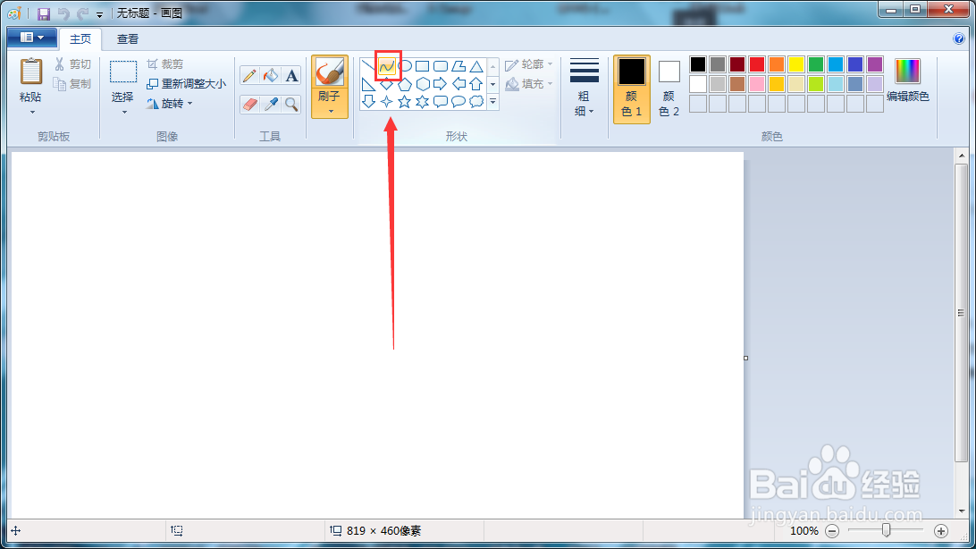 联想笔记本画图软件S型曲线怎么画