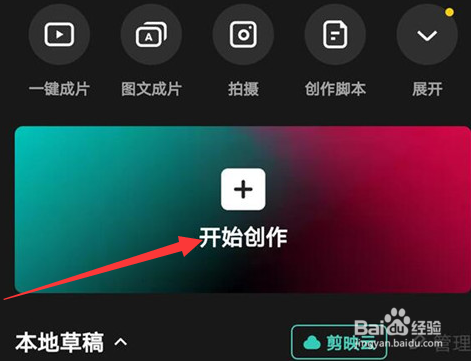 剪映如何压缩视频