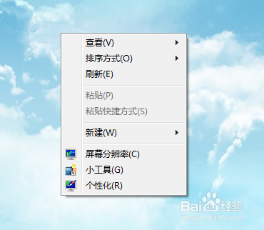 ATI的右键菜单清除方法二