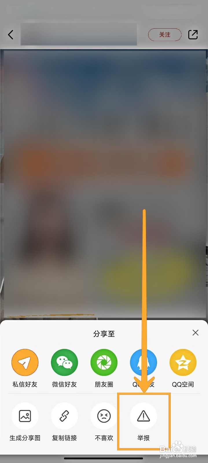 小红书如何举报风险地点