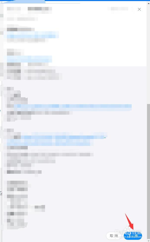 钉钉电脑端群公告如何修改