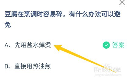 蚂蚁庄园小课堂2024年4月12日最新答案