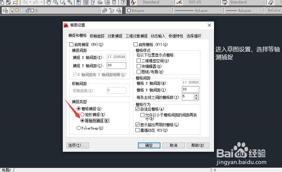 如何用autoCAD画正等轴测图？