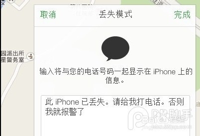 ios7如何使用Activation Lock防盗