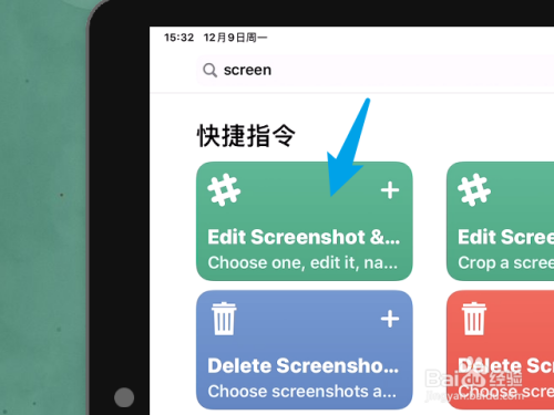 ipad pro怎样使用快捷指令给截图加上一层外壳?