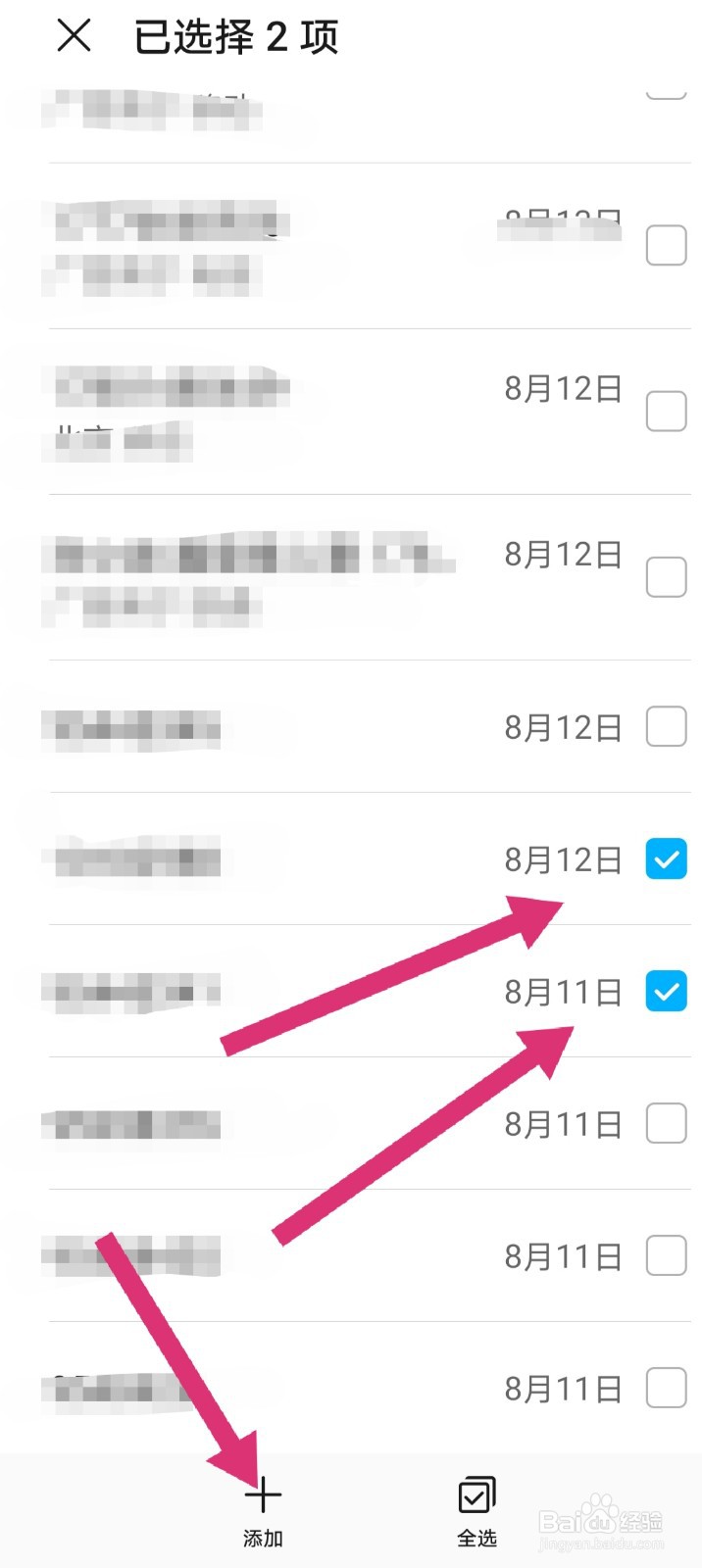 荣耀手机怎么添加黑名单？