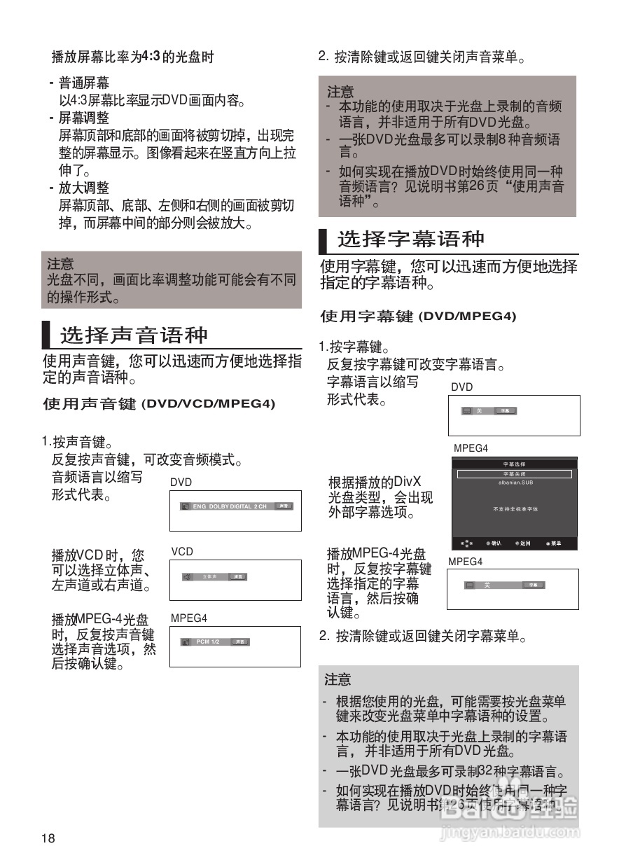 三星DVD-380使用说明书:[1]