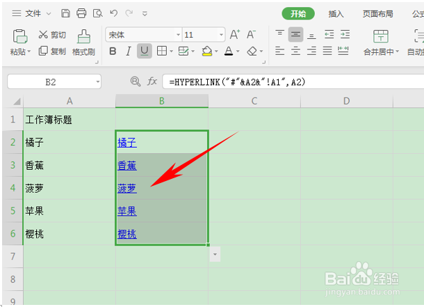 如何快速实现多个工作表随意切换