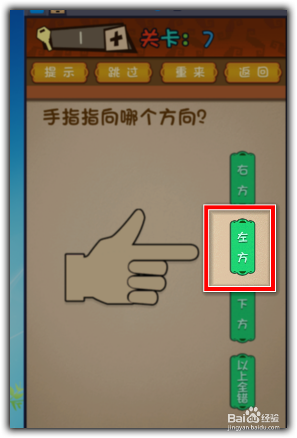 【最强的大脑】微信最强的大脑1-10关攻略