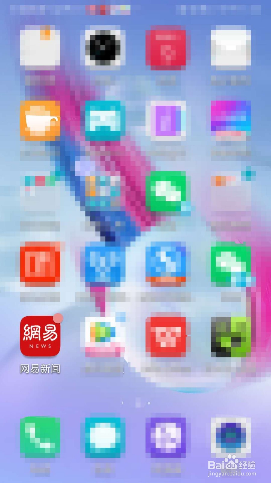 网易新闻如何更换个性皮肤
