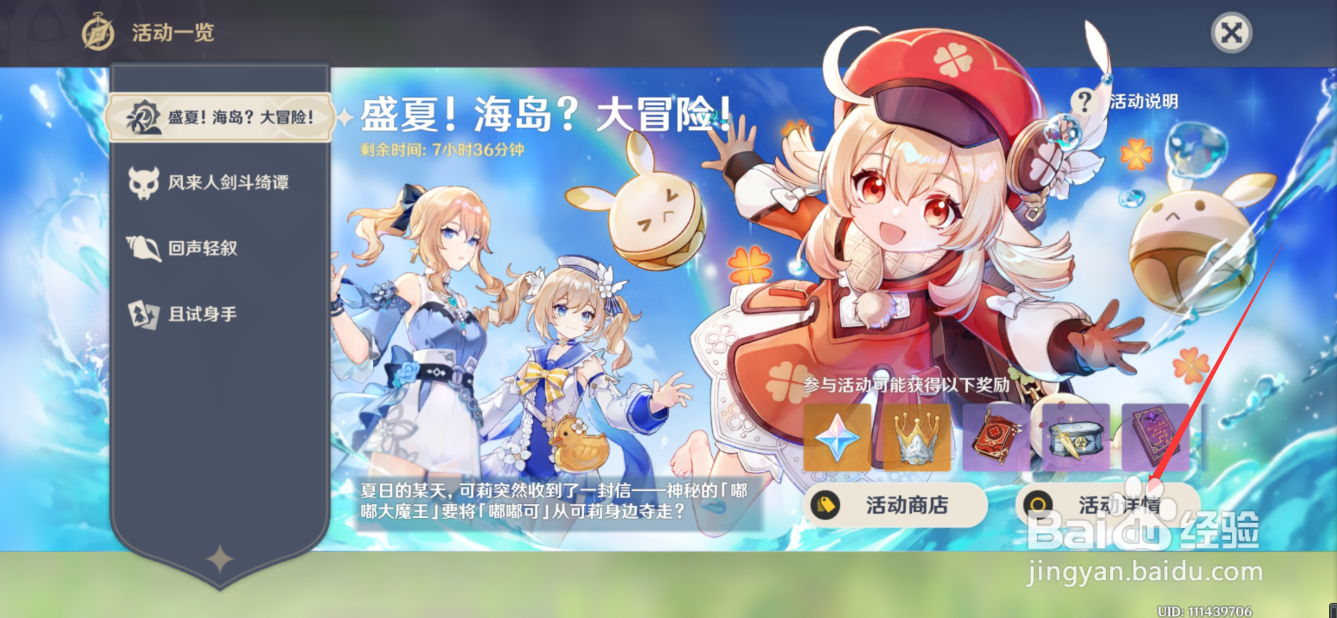 原神羽球爆弹炸飞啦怎样制造炸弹