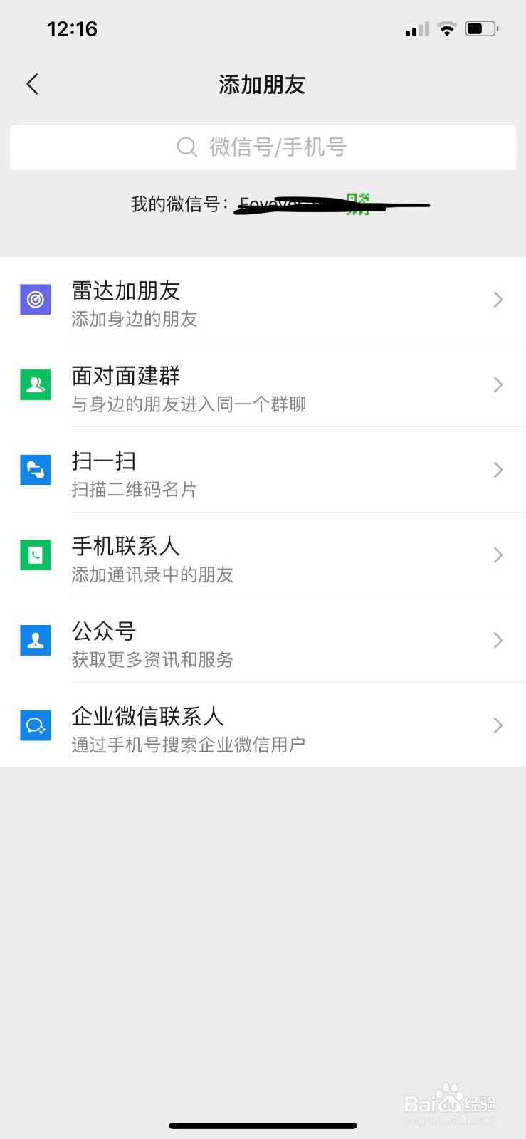 高速微信支付怎么开票
