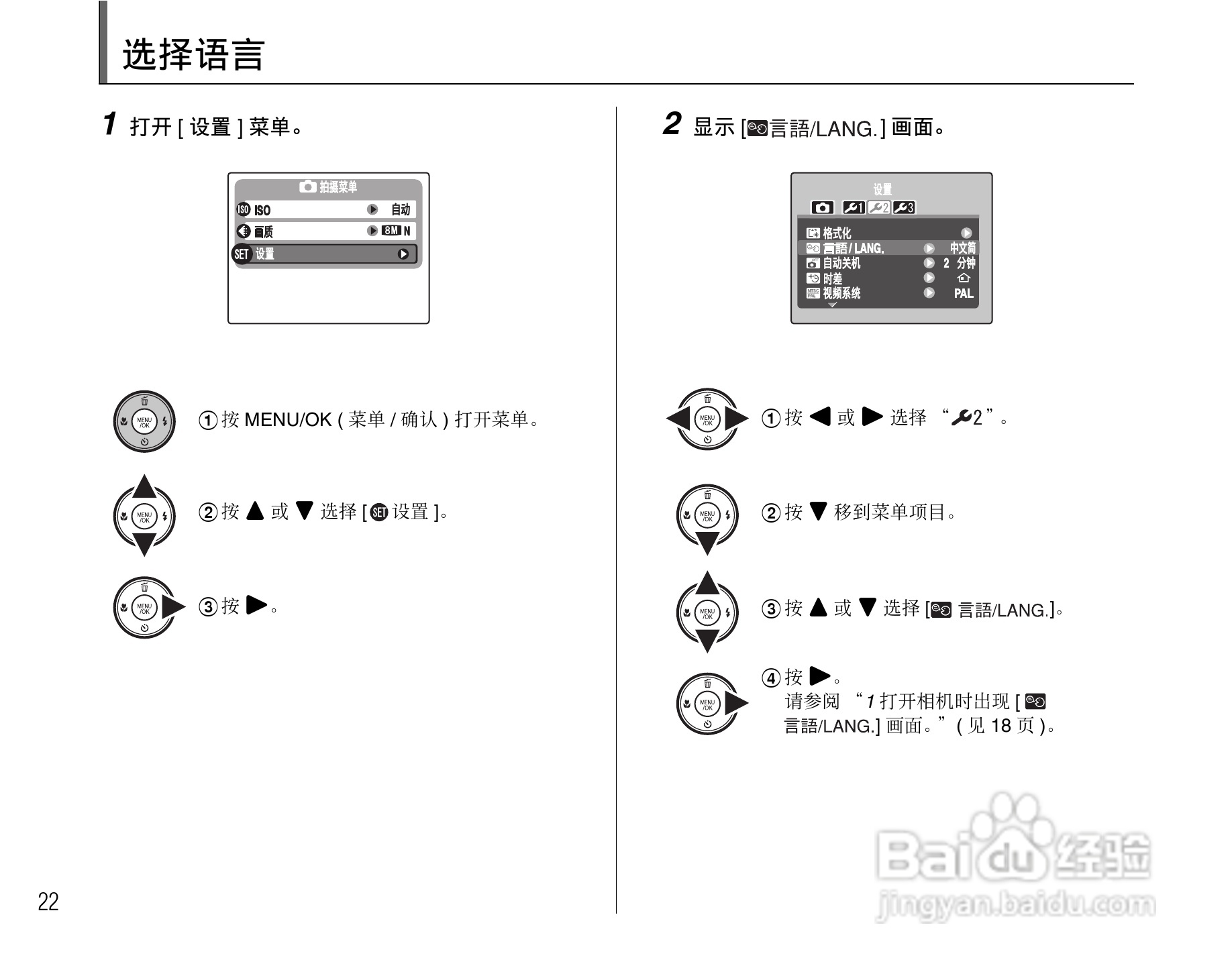 富士FinePix J50数码相机使用说明书:[3]