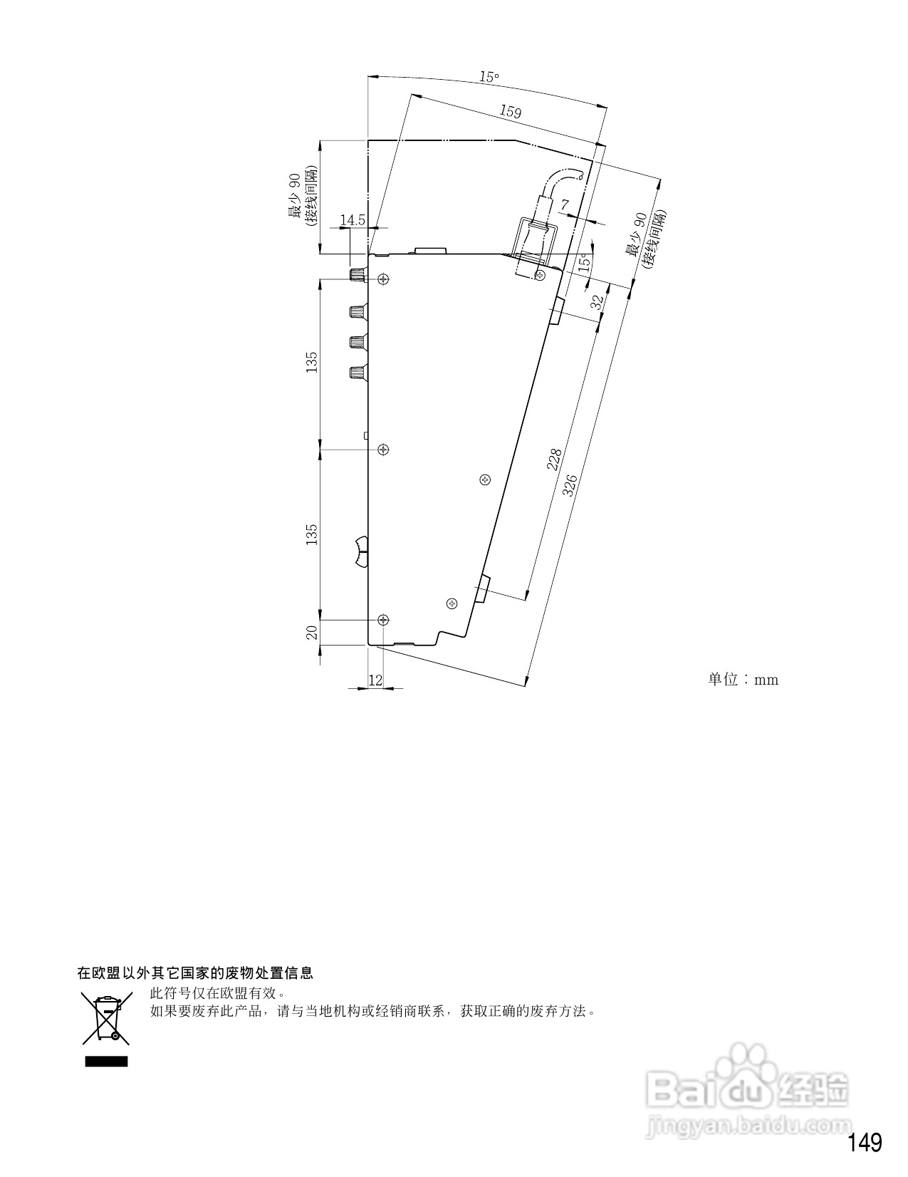 松下WR-D01数字式凋音台使用说明书:[8]