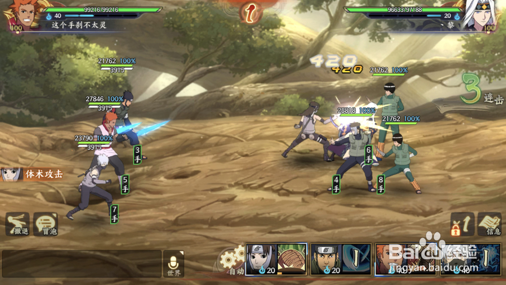 火影忍者ol土主阵容搭配