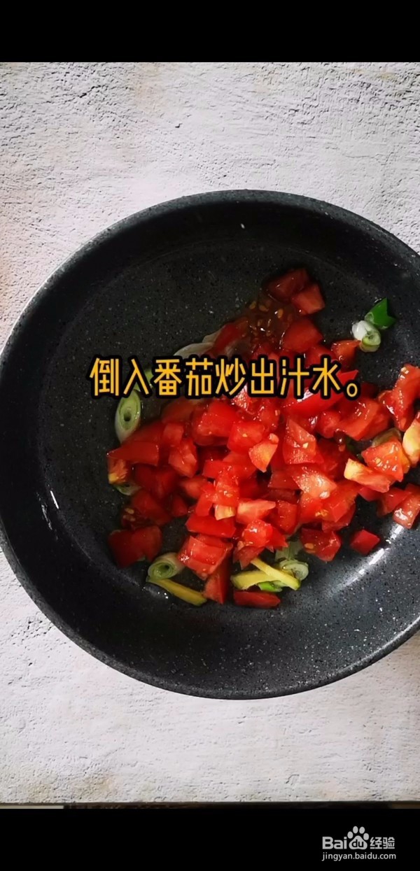 酸汤肥羊的做法