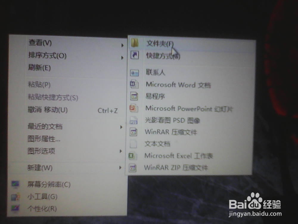 怎么快速创建新的文件夹