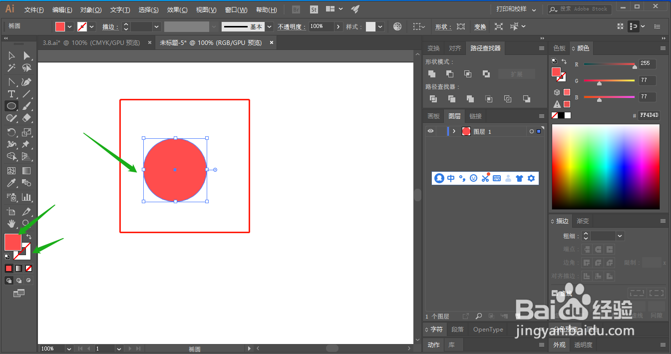 怎么用Adobe Illustrator 快速画心形(形状)?