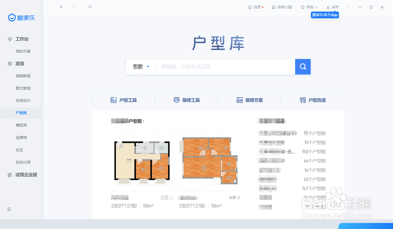 装修小白如何自己设计效果图