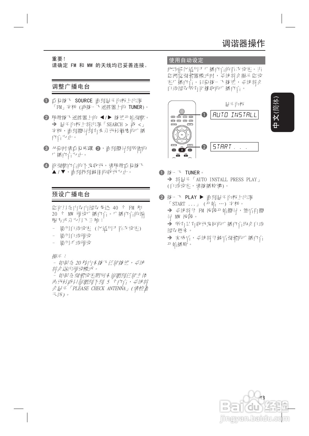 Philip飞利浦hts3455家庭影院说明书:[3]