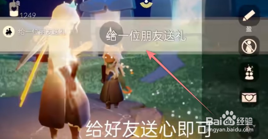 《光遇》12.2每日任务攻略2022