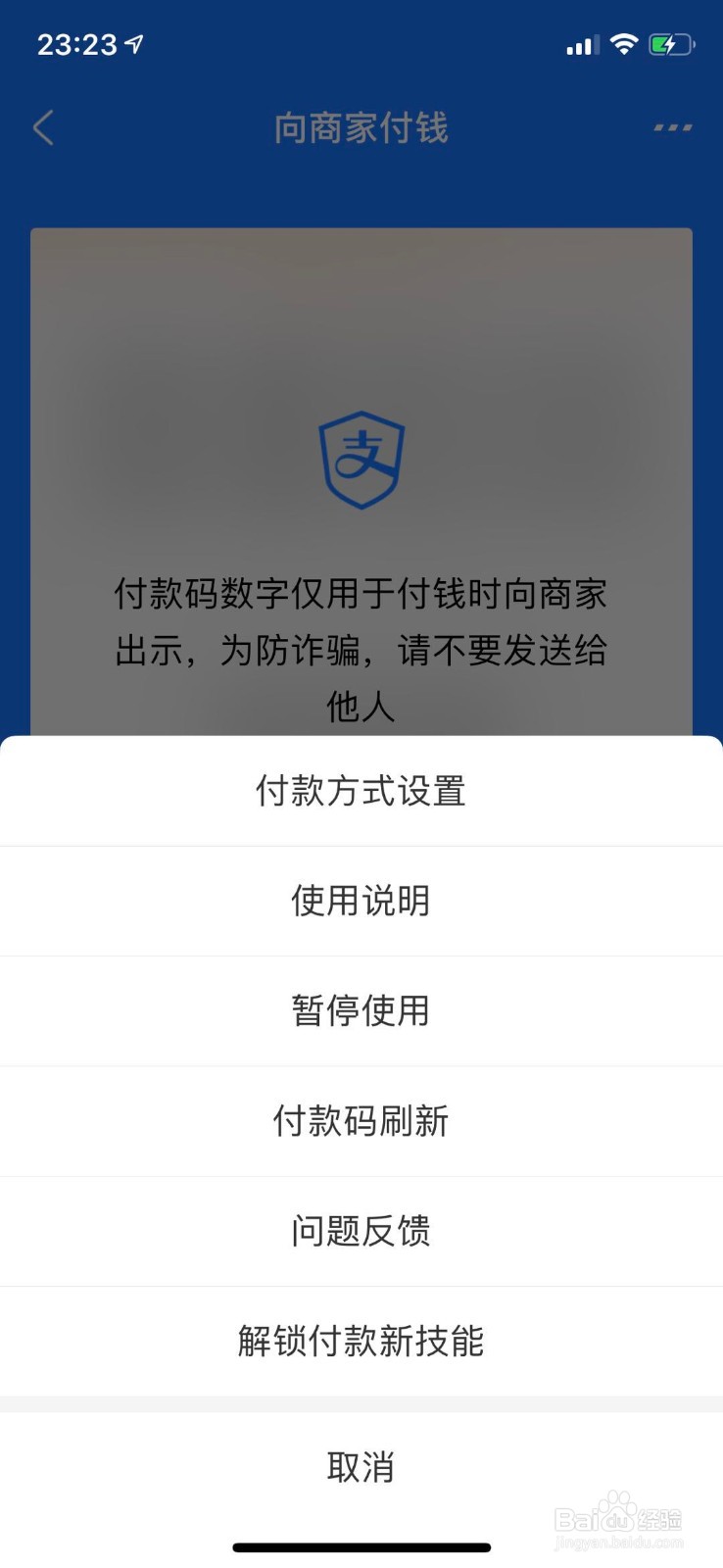 如何调整支付宝付款方式设置