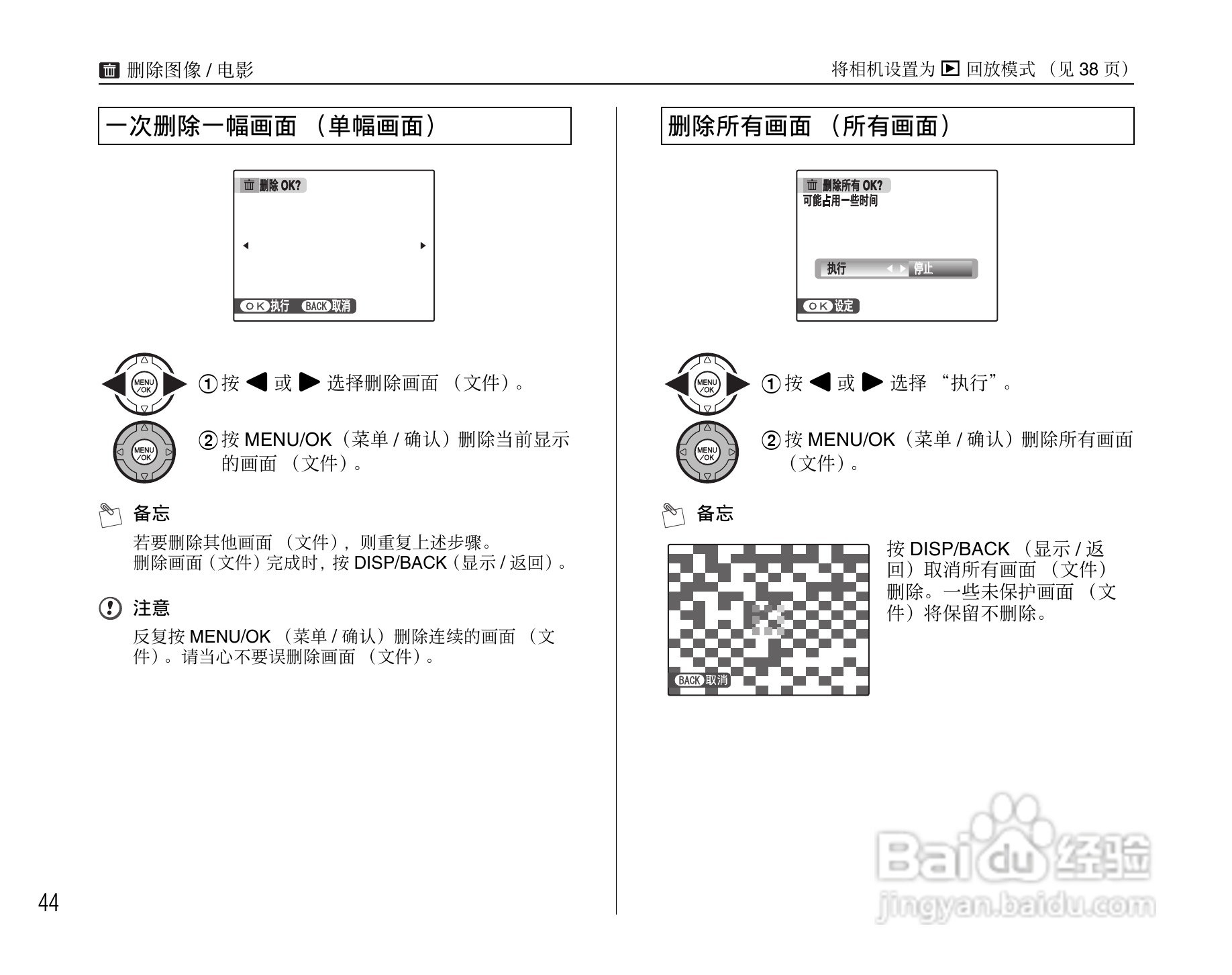 富士FinePix S5800数码相机使用说明书:[5]