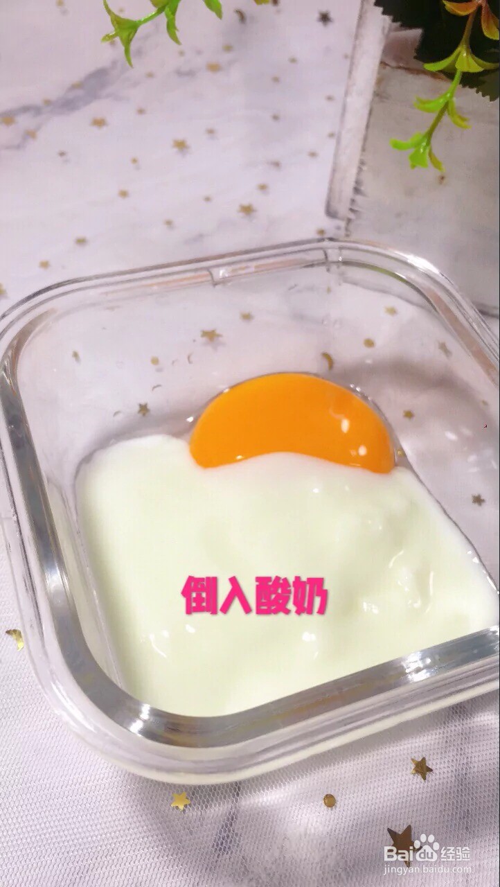如何做出美味的酸奶小软饼
